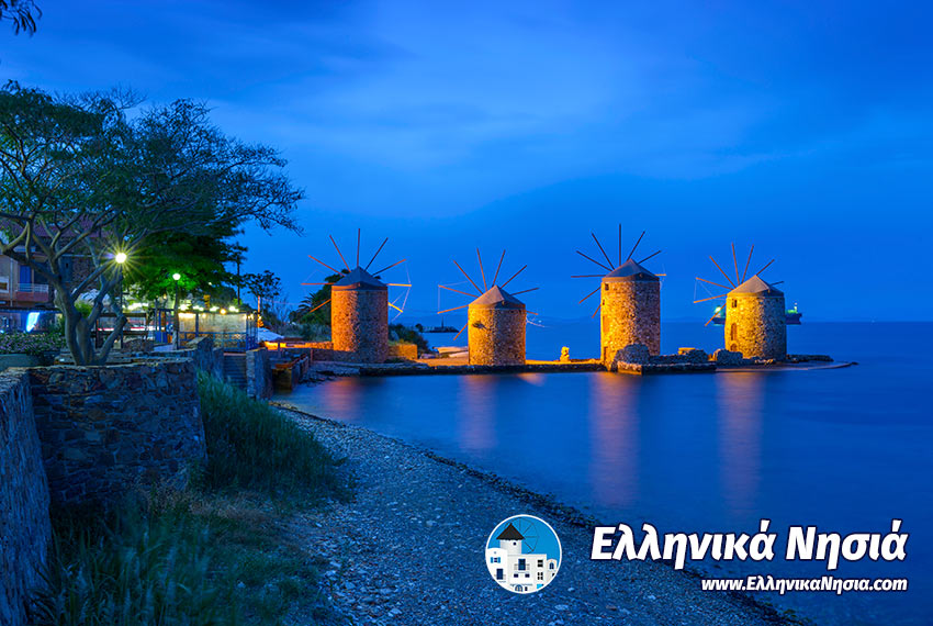 Διακοπές στη Χίο