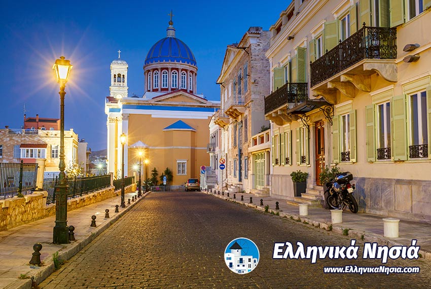 Διακοπές στη Σύρο