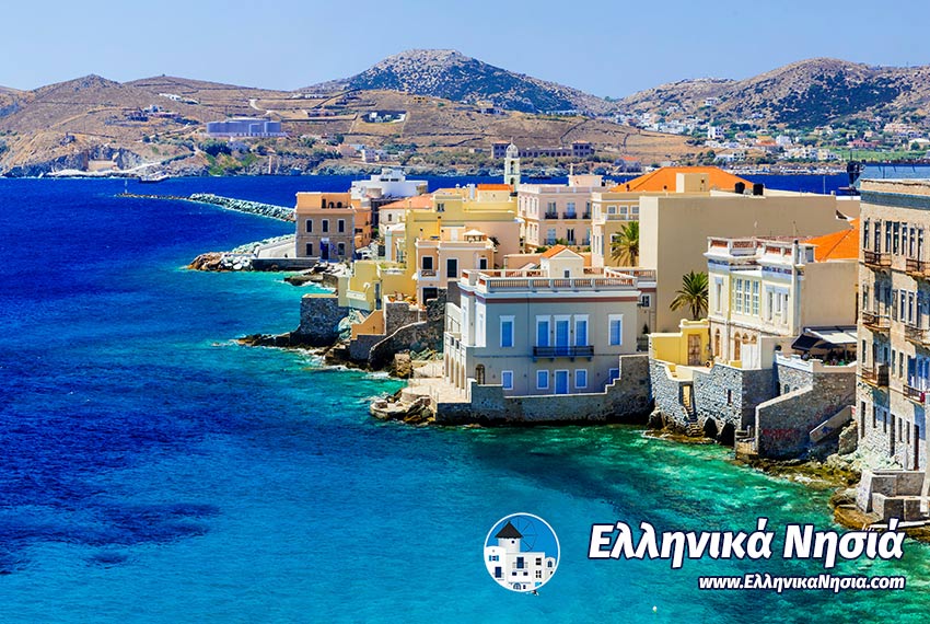Σύρος