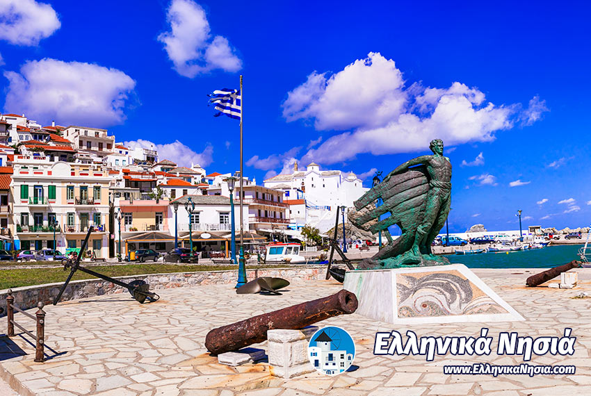 Διακοπές στη Σκόπελο