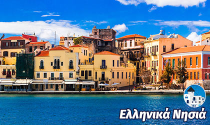 Χανιά