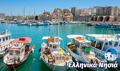 Ηράκλειο