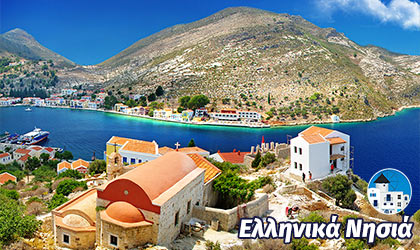 Καστελόριζο
