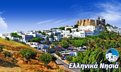 Πάτμος