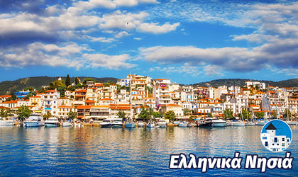 Σκιάθος